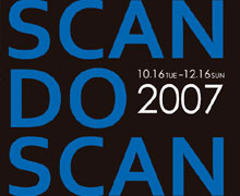 スキャン・ドゥ・スキャン 2007