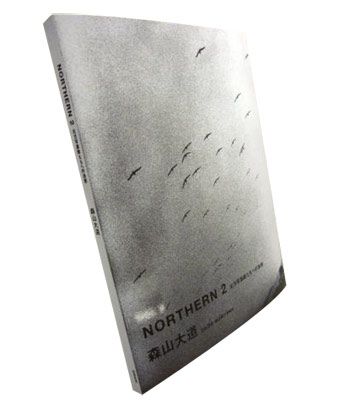 森山大道写真集「NORTHERN2」