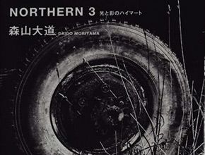 新刊「NORTHERN3」