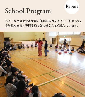 school program