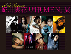 展覧会イメージ