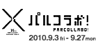 �D�y�p���R�@�X�R�哹�ʐ^�W